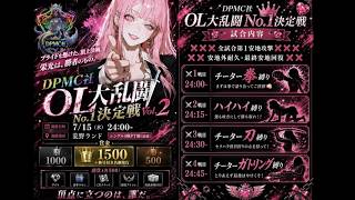 【荒野行動】#DPMC社 女性社員限定定期内戦‼️　🌹OL大乱闘No.1決定戦⚔️Vol.2