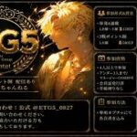 【荒野行動】⚜ETG５⚜ 2026.07.07.(火) 22時〜3戦ポイント制【実況 : Bavちゃんねる】