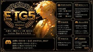 【荒野行動】⚜ETG５⚜ 2026.07.07.(火) 22時〜3戦ポイント制【実況 : Bavちゃんねる】