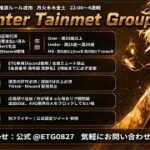 【荒野行動】⚜ETG⚜ 2026.07.18.(土) 22時〜4連戦【実況 : Bavちゃんねる】