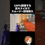 全回復するスイカスムージーで回復耐久ｗｗサマーランド【#荒野行動】# Knives Out   #荒野アプデ  #荒野8周年半で最大100連無料