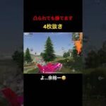 【荒野行動】M16でゴリ押すワンパ潰し！ #荒野行動 #shorts