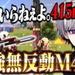 【殿堂無し】偏差も反動も極め尽くしたM4A1で中距離とワンパ破壊してきた29キル【#荒野行動 】