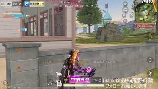 【PC版荒野行動】栄光将軍いきます