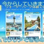 ウォーターパークミッションルームでクリア#ずんだもん【荒野行動】PC版『KNIVES OUT』「荒野の光」#8.5周年