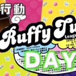 【荒野行動】✿Ruffy Tuffy League✿  ７月度 DAY3【実況 : Bavちゃんねる】