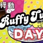 【荒野行動】✿Ruffy Tuffy League✿  ７月度 DAY4【実況 : Bavちゃんねる】