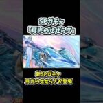 無料で毎週ガチャコイン獲得！新SPガチャ開催新SPゼロスラ、性能が強すぎた「月光のせせらぎ」登場【荒野行動】#荒野行動  #荒野アプデ#KnivesOut