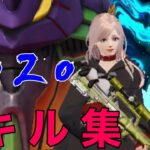 【荒野行動】【キル集】SR多め対複数キル集！