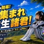【荒野行動Switch】三連休開幕!　第三部　通常ルーム嵐