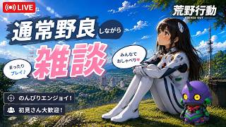 【荒野行動Switch】通常　二部　#荒野行動 #参加型 #ライブ配信 #縦型配信 #shorts