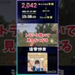 トランク開くボタン変えたい　#荒野行動 #ライブ配信 #参加型 #Switch #shorts