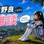 【荒野行動Switch】午後はルーム　#荒野行動 #参加型 #ライブ配信 #縦型配信 #shorts