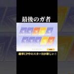 【荒野行動】エヴァガチャ確率UP中のスカーHを狙って引いた結果…# #荒野行動