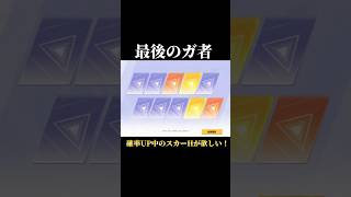 【荒野行動】エヴァガチャ確率UP中のスカーHを狙って引いた結果…# #荒野行動