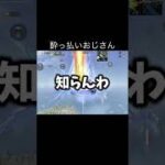 【荒野行動】酔っ払った友達との荒野が面白すぎたWWW