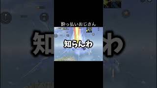 【荒野行動】酔っ払った友達との荒野が面白すぎたWWW