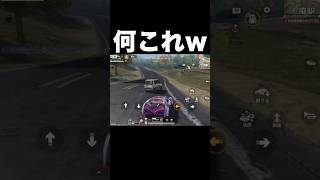 botのバグがヤバいwww　#荒野行動