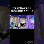 ゴズメズ愛好家なう #ばずれ #フォートナイト #かっこいいキル集 #fortnite #キルショット #ふぉとな #フォトナ #上手いと思ったら高評価 #荒野行動 #下手でもいいじゃない
