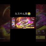 初殿堂ガチャに挑戦！まじでチャンネル登録お願いします🙏 #荒野行動 #荒野gogofes #かっこいいキル集