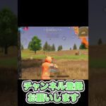 すーごい #荒野行動 #荒野gogofes #かっこいいキル集 #クリップ集