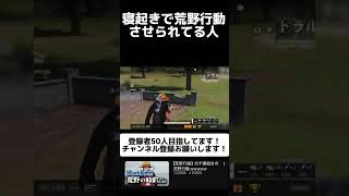 １分で支度しな！　　　　　　　　　　 #ゲーム実況 #荒野gogofes #ゲーム #荒野行動 #soccer #切り抜き #サッカー #roblox