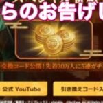 kimetsu0731【荒野行動】1608PC版『KNIVES OUT』「＃荒野の光」#2026荒野再会祭　＃荒野夏祭り