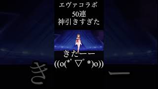 【荒野行動】エヴァガチャで神引きだあ   #荒野行動 #荒野エヴァコラボ  knives out Eva