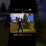 #荒野行動 #キル集 #えんじょい勢 #キルクリップ #わーるどゲーム配信 #ぜぜ #キル集 #knivesout#荒野女子#こうやこうど
