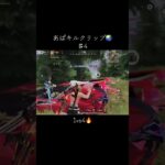 #荒野行動 #キル集 #えんじょい勢 #キルクリップ #わーるどゲーム配信 #キル集 #knivesout#荒野女子#こうやこうど