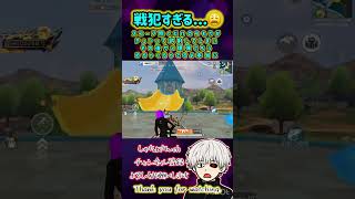 【荒野行動】完全に位置バレした💦#誰よりも荒野の光#荒野行動#knivesout