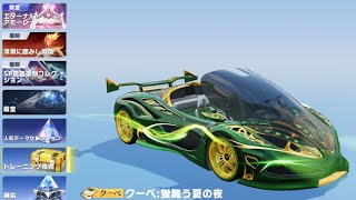 【live】【荒野行動】【ガチャガチャ】激アツ！ガチャガチャを回してみた。金色を大量放出させてみた！？新シーズンの幕開け。兄様のゲーム実況。エンジョイ。