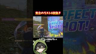 ラストプレイヤー達を一人で全部‼️#shorts #荒野行動 #あでがえーる