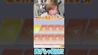 【荒野行動】ガチャから逃げちゃ駄目だ、、、 #まろ　#荒野行動　#shorts　#荒野エヴァコラボ