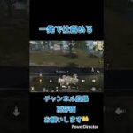 一発で仕留める【荒野行動】#shorts #バトロワ