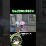 対複数マンション戦攻略動画 #shorts #荒野行動 #あでがえーる