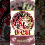 【荒野行動】まろの歴代所属クラン紹介 #まろ　#荒野行動　#shorts