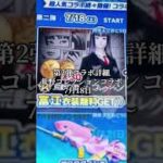 【荒野行動】次のコラボはまさかの富江コラボ#shorts
