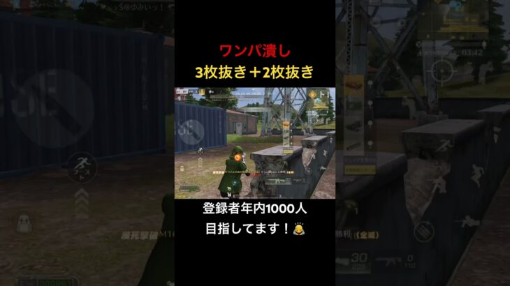 【荒野行動】ワンパ潰しキル集！登録は義務（？）です！笑 #荒野行動 #キル集 #shorts