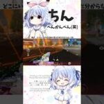 【#兎田ぺこら で行く★ちんぺんかんぺん(笑)】#荒野行動 #荒野の光 #shorts
