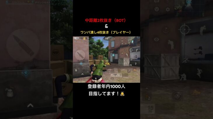 【荒野行動】通常マッチキル集！登録は義務（？）です！笑 #荒野行動 #キル集 #shorts