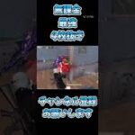 【荒野行動】 無課金衣装で無双する #荒野行動 #shorts
