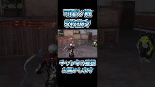 【荒野行動】 最強接敵しました #荒野行動 #shorts