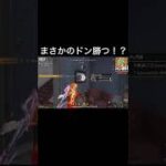 【荒野行動】 クロスでドン勝つ？！ #荒野行動 #shorts