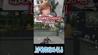 【荒野行動】ゲーム上手くなる秘訣は!?!? #まろ #荒野行動 #shorts