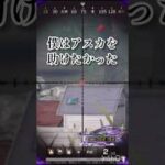ごめん…　#荒野行動 #ライブ配信 #参加型 #エヴァンゲリオンコラボ #shorts