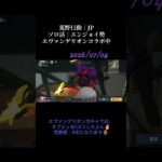 #荒野行動 #キル集 #エンジョイ勢 #ソロ活 #tiktok編 #gamerlife #japan