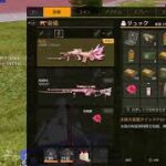 「ＰＳ５　＃荒野行動」暑すぎてヤル気が無くなる😱タバコ🚬もねぇ～し😱雅龍のライブ配信🐉
