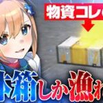 【超鬼畜】死体箱しか漁れない無理ゲーを攻略します！【#荒野行動 】