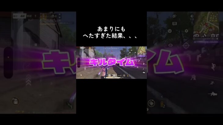 荒野行動  #わーるどゲーム配信 #キルクリップ #えんじょい勢 #荒野女子#こうやこうど #うまくなりたい #かっこいいキル集 #下手でもいいじゃない